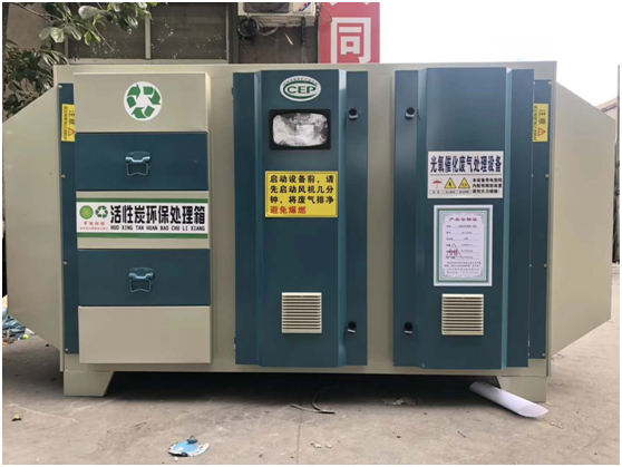 UV光解活性炭一體機(jī)